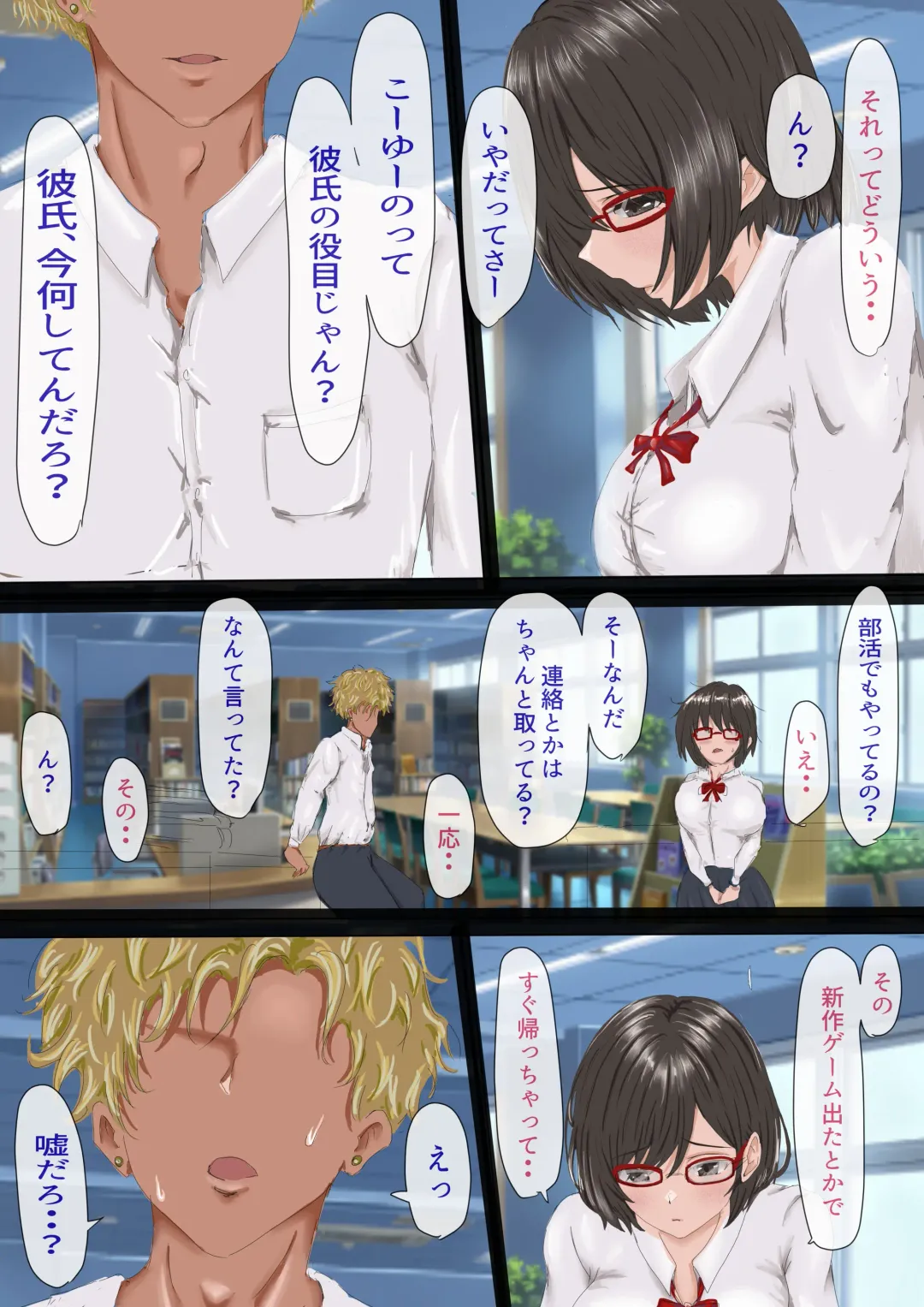 InCha no Kuse ni Namaiki da. Fhentai - Page 18