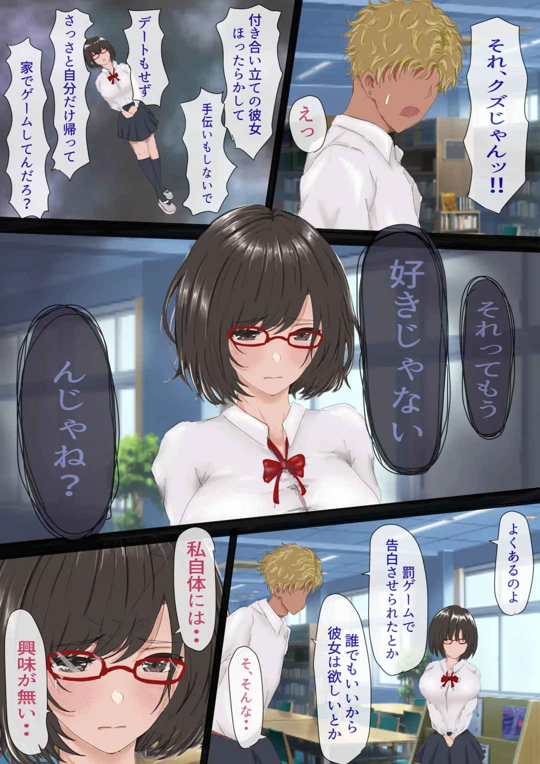 InCha no Kuse ni Namaiki da. Fhentai - Page 19