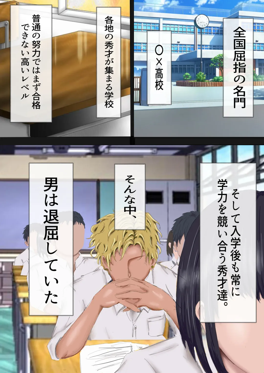 InCha no Kuse ni Namaiki da. Fhentai - Page 2