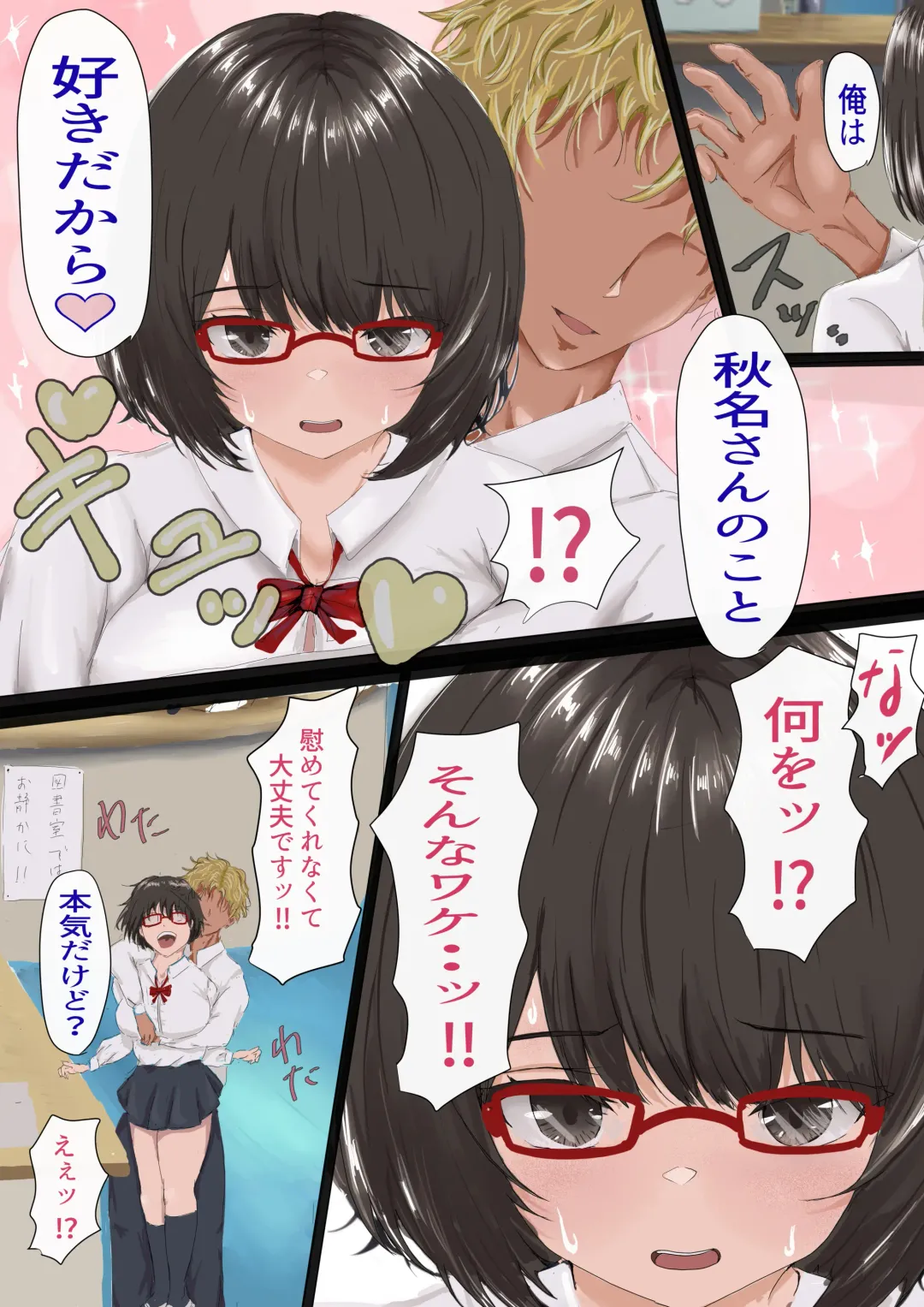 InCha no Kuse ni Namaiki da. Fhentai - Page 21