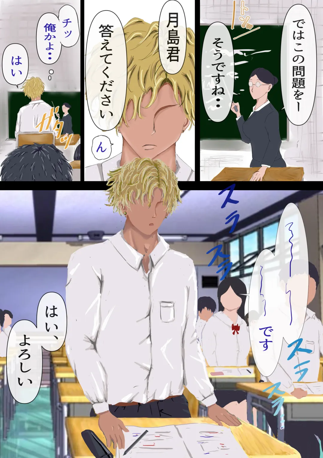 InCha no Kuse ni Namaiki da. Fhentai - Page 3