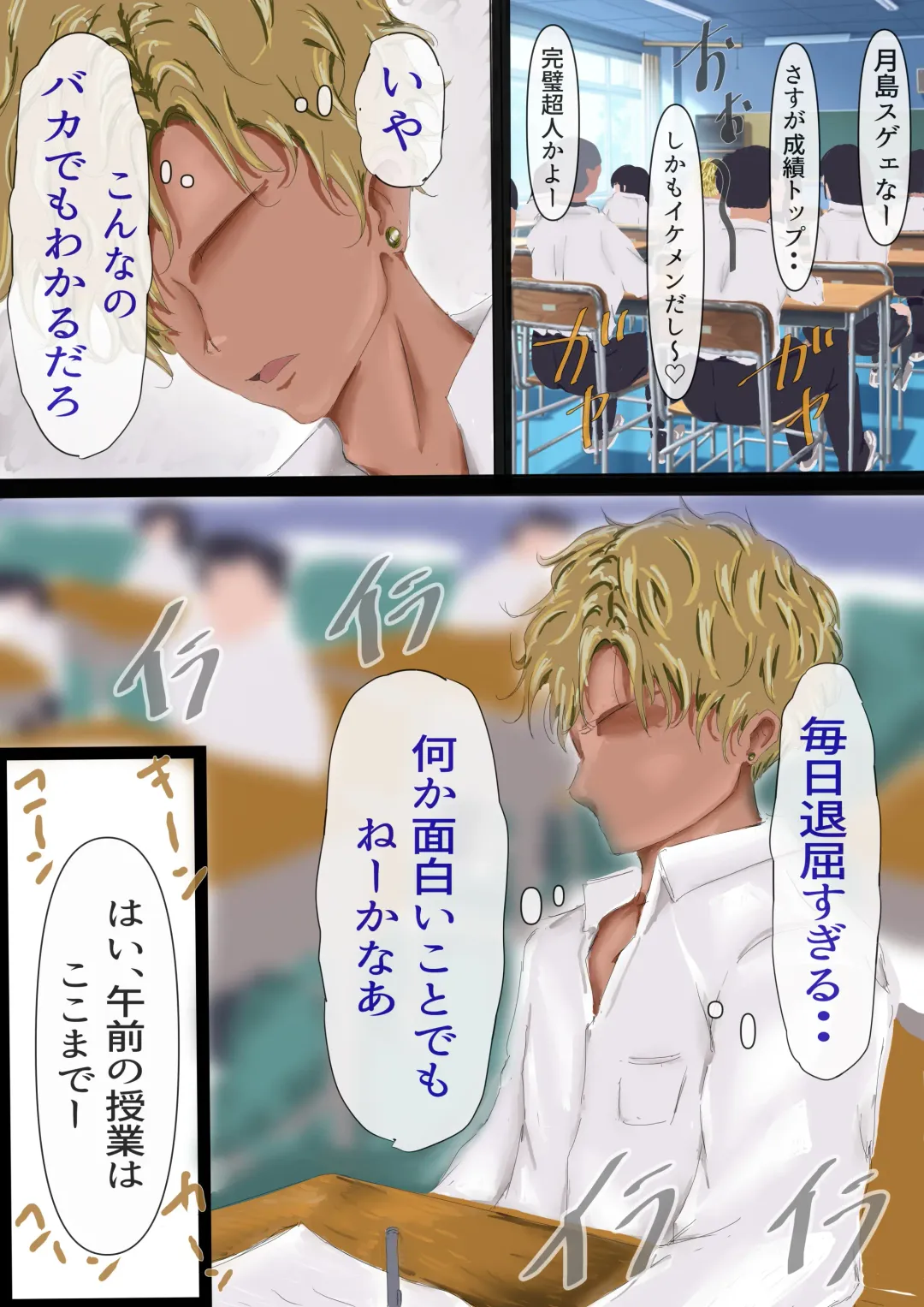 InCha no Kuse ni Namaiki da. Fhentai - Page 4