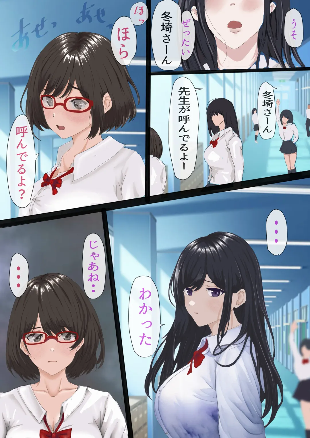 InCha no Kuse ni Namaiki da. Fhentai - Page 46