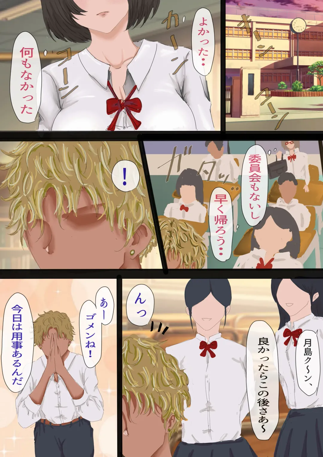 InCha no Kuse ni Namaiki da. Fhentai - Page 48