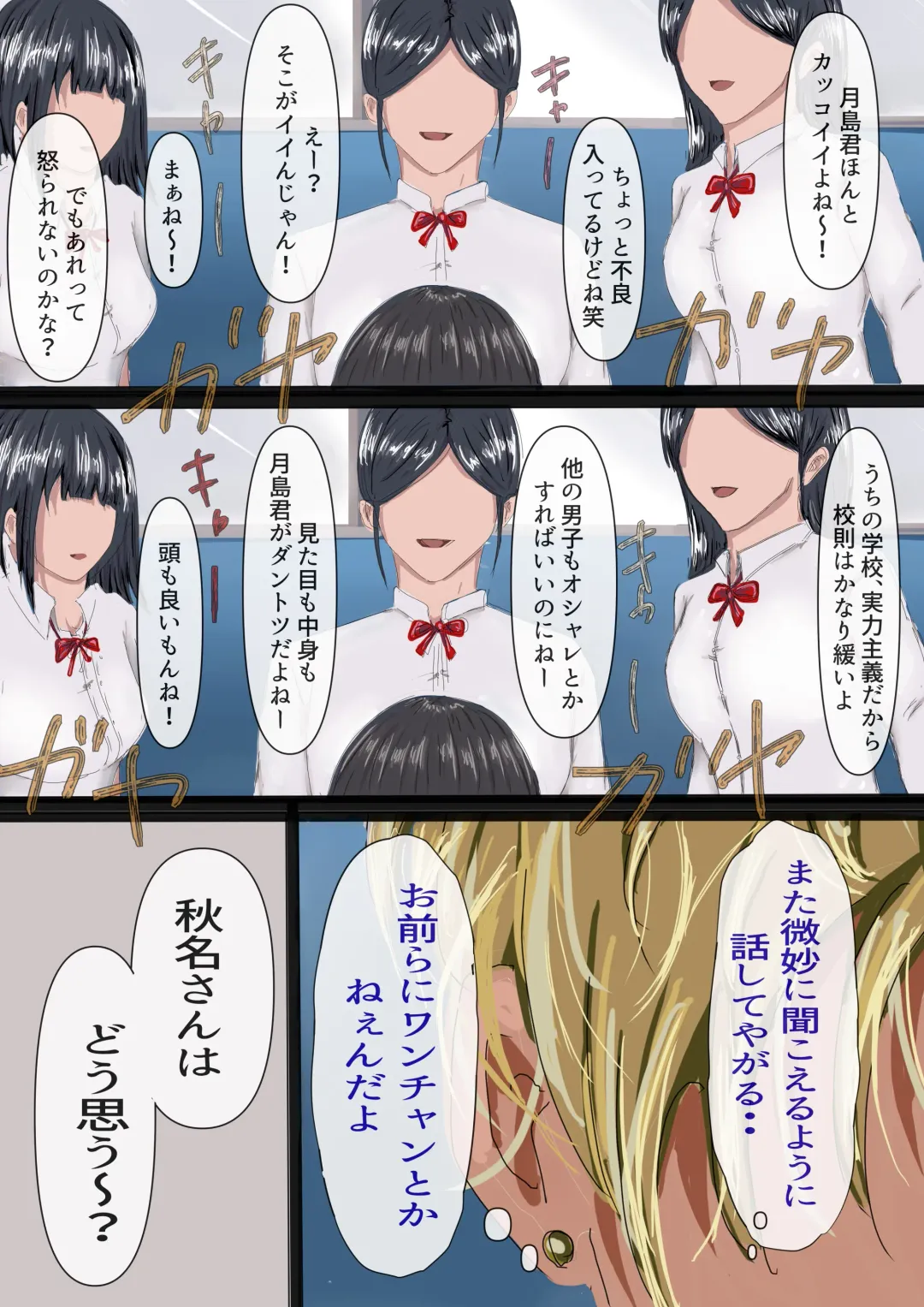 InCha no Kuse ni Namaiki da. Fhentai - Page 6