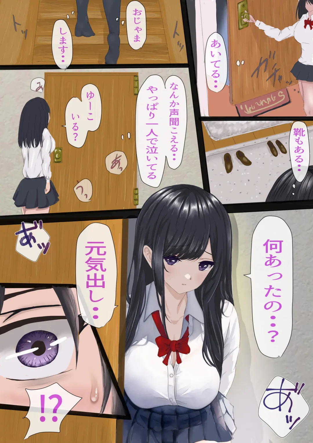 InCha no Kuse ni Namaiki da. Fhentai - Page 64