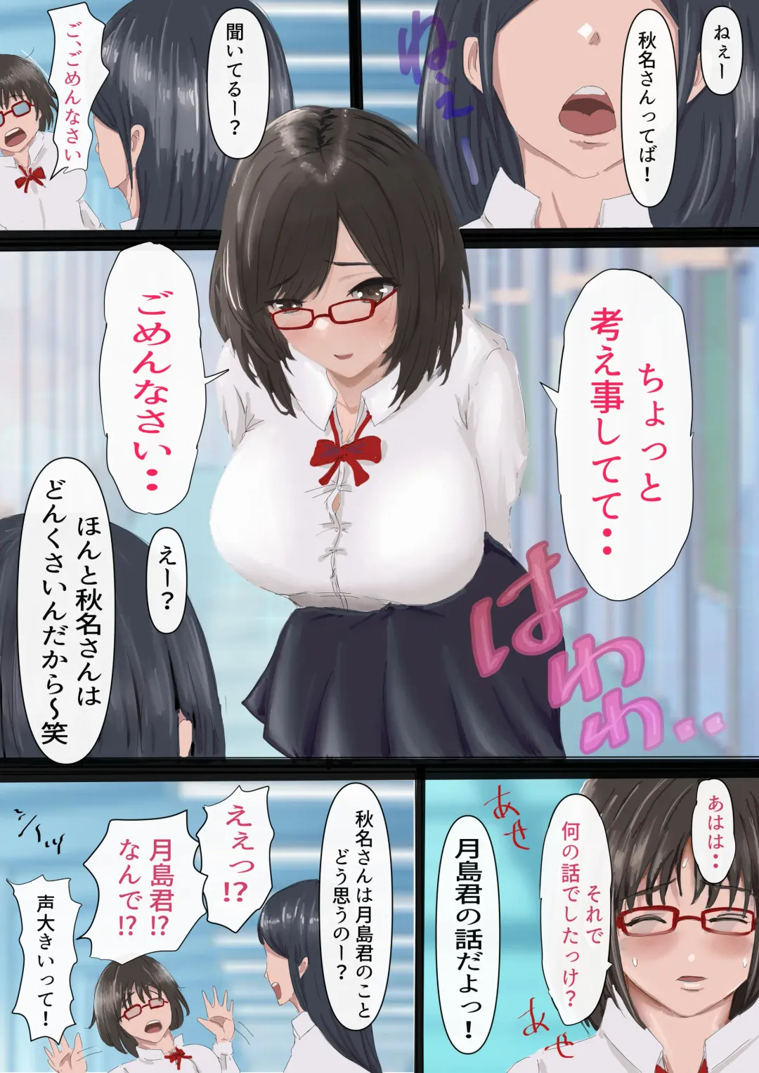 InCha no Kuse ni Namaiki da. Fhentai - Page 7