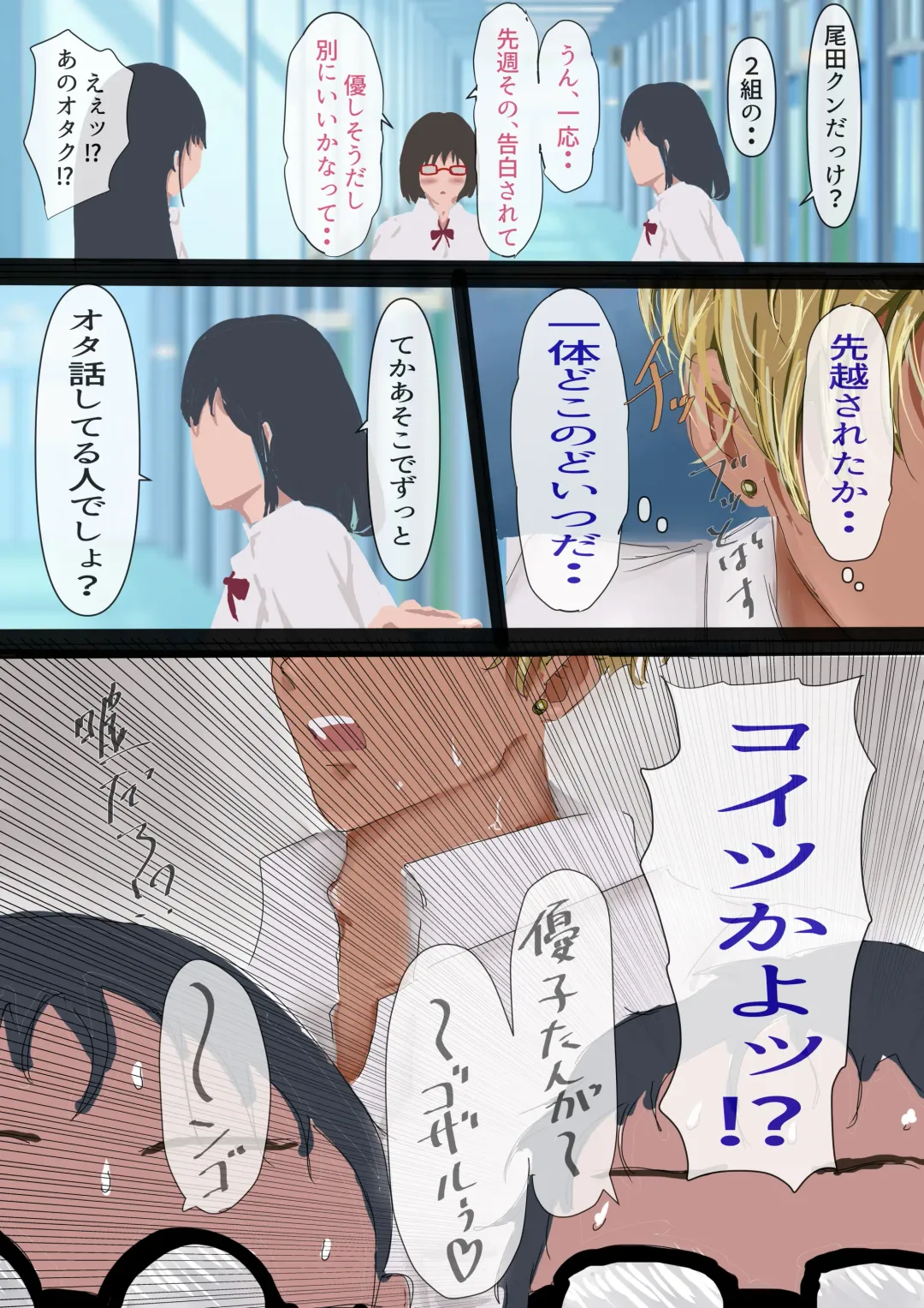 InCha no Kuse ni Namaiki da. Fhentai - Page 9