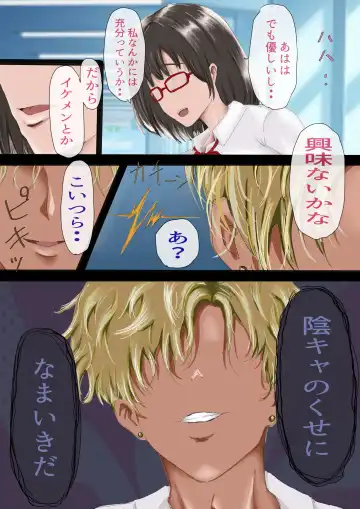 InCha no Kuse ni Namaiki da. Fhentai - Page 10