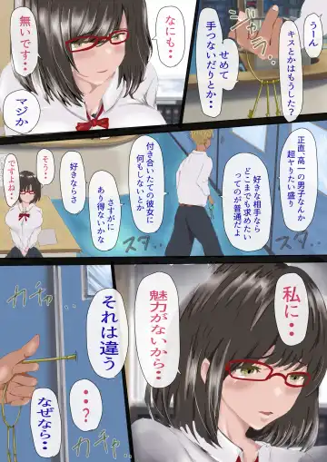 InCha no Kuse ni Namaiki da. Fhentai - Page 20