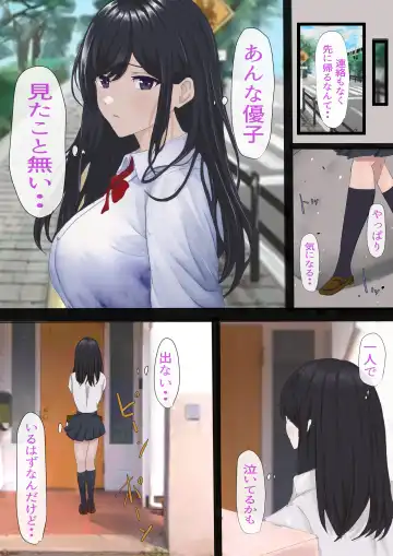 InCha no Kuse ni Namaiki da. Fhentai - Page 63