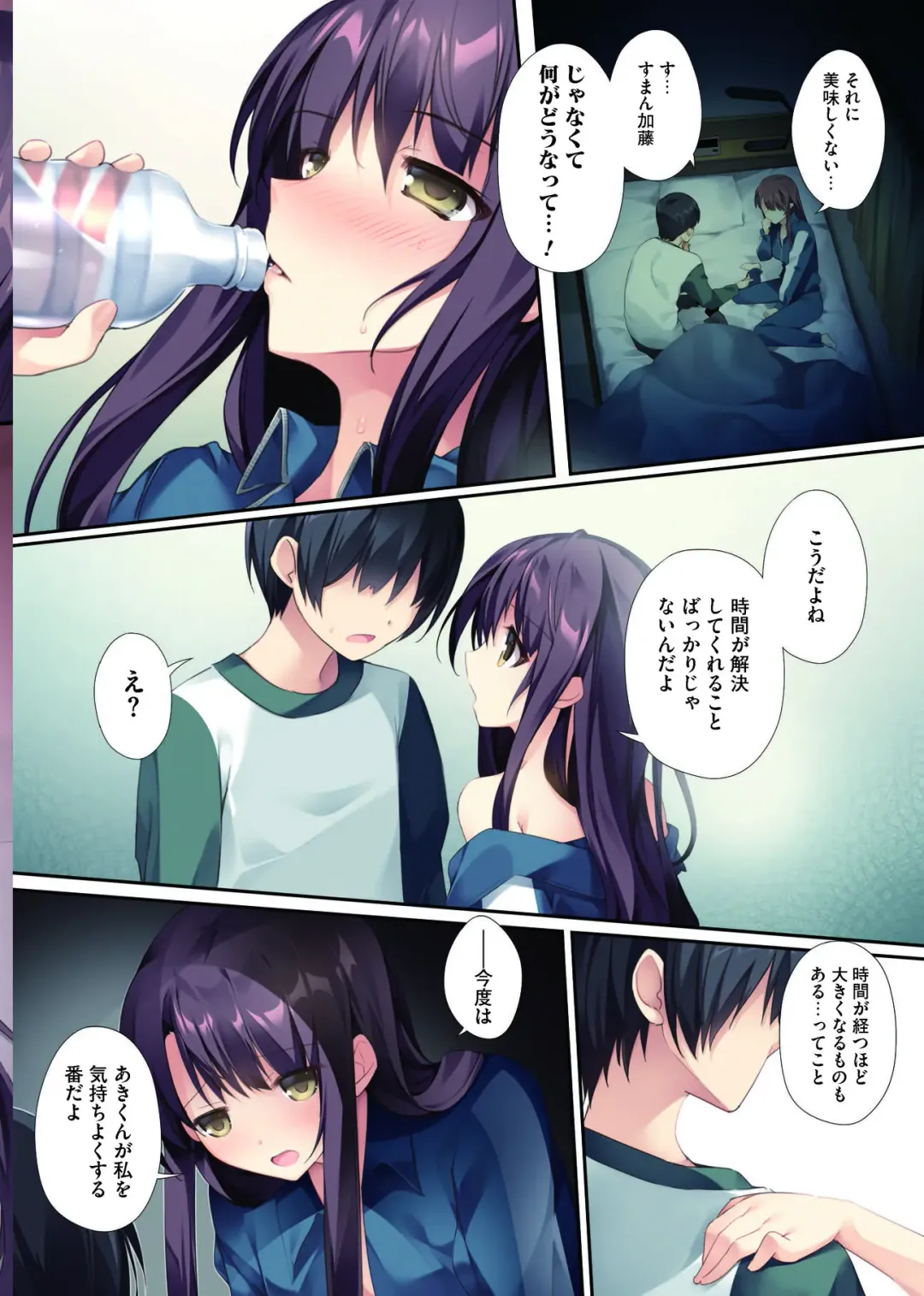 [Karory] Saenai Koi no Sodatekata Fhentai - Page 10