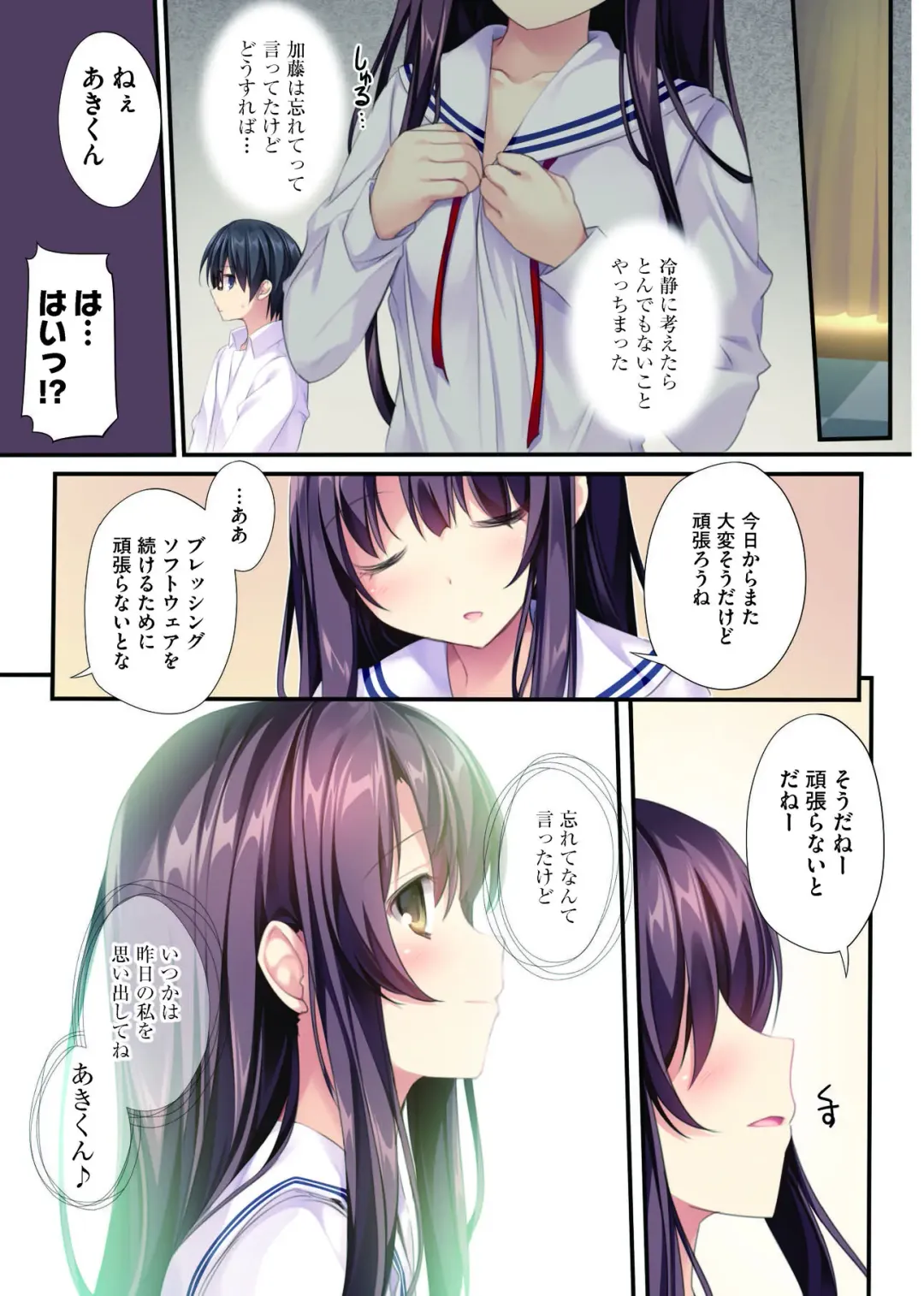 [Karory] Saenai Koi no Sodatekata Fhentai - Page 19