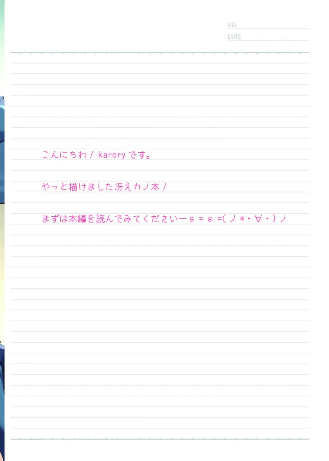 [Karory] Saenai Koi no Sodatekata Fhentai - Page 4