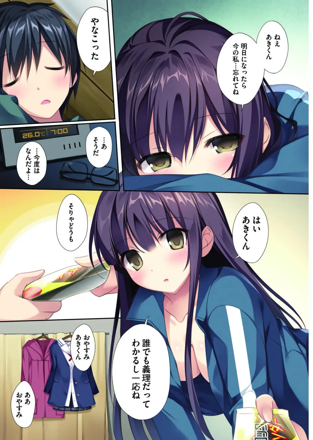 [Karory] Saenai Koi no Sodatekata Fhentai - Page 5