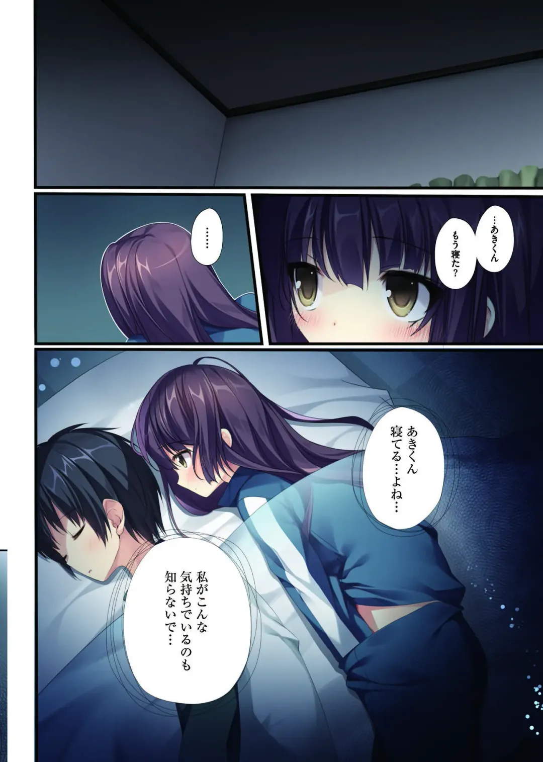[Karory] Saenai Koi no Sodatekata Fhentai - Page 6
