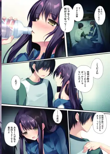 [Karory] Saenai Koi no Sodatekata Fhentai - Page 10