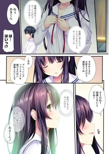 [Karory] Saenai Koi no Sodatekata Fhentai - Page 19