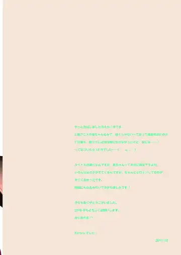 [Karory] Saenai Koi no Sodatekata Fhentai - Page 20