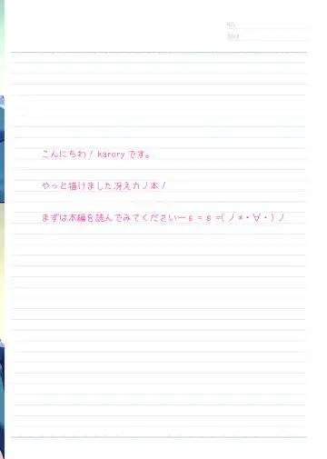 [Karory] Saenai Koi no Sodatekata Fhentai - Page 4