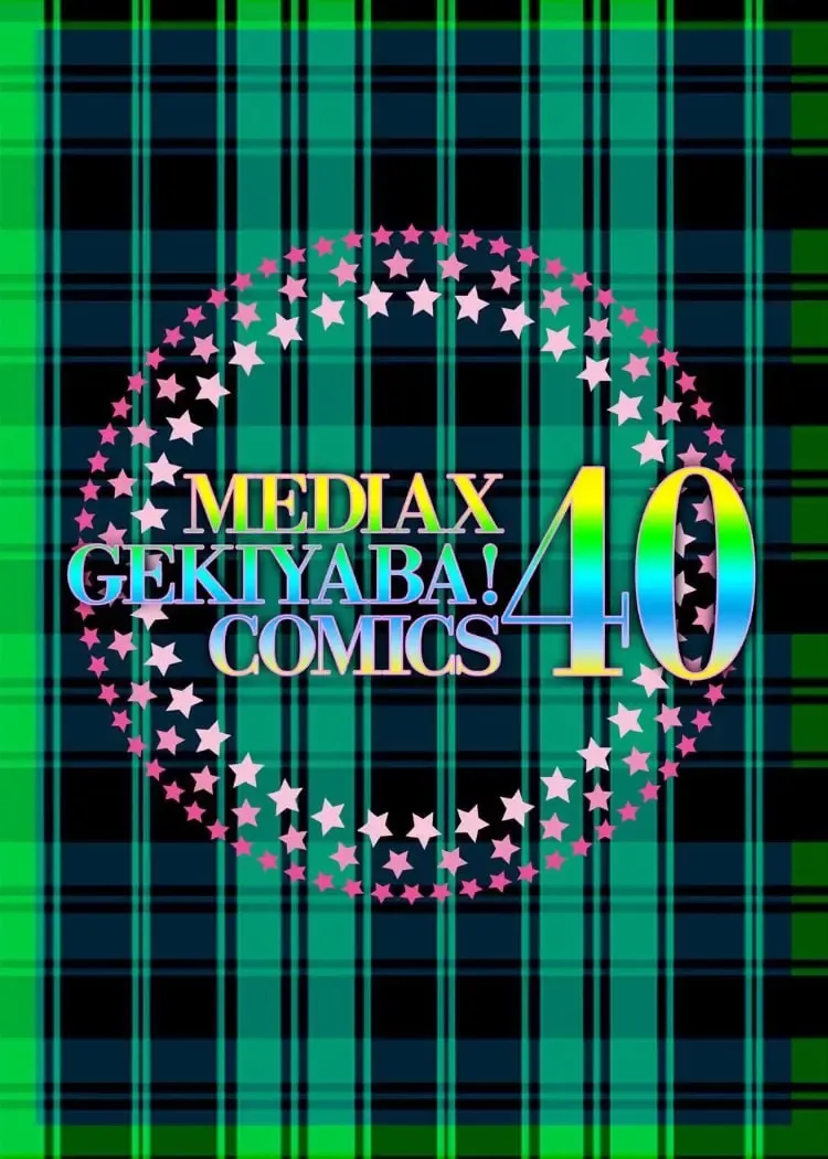 [Umino Sachi] Sansedai Soukan ~Boku to Kaa-san to Obaa-chan~ Fhentai - Page 155