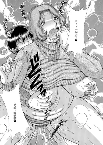 [Umino Sachi] Sansedai Soukan ~Boku to Kaa-san to Obaa-chan~ Fhentai - Page 57