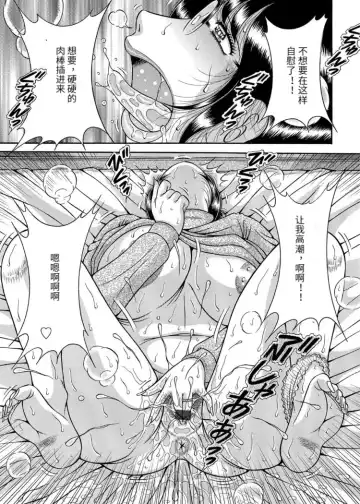 [Umino Sachi] Sansedai Soukan ~Boku to Kaa-san to Obaa-chan~ Fhentai - Page 61