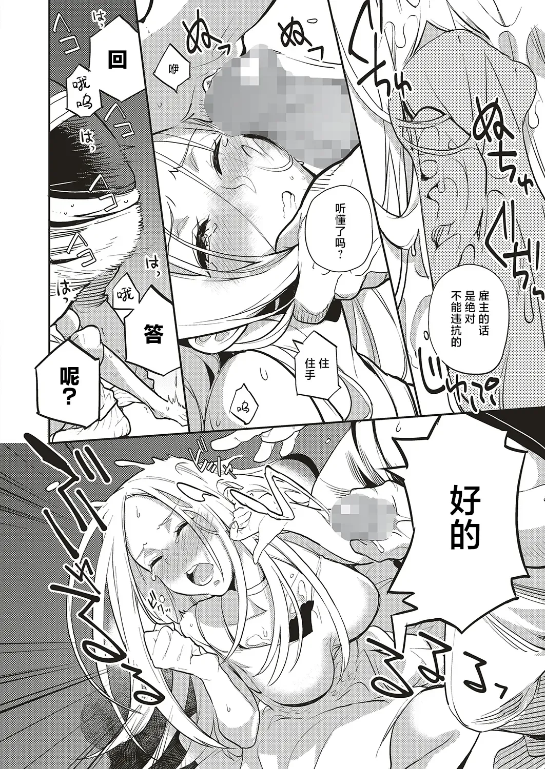 [Kagami] Natsu no Resort-chi de 9-kakan, Kyonyuu o Moteasobare Tsuzuketa Bishoujo no Kiroku Fhentai - Page 14