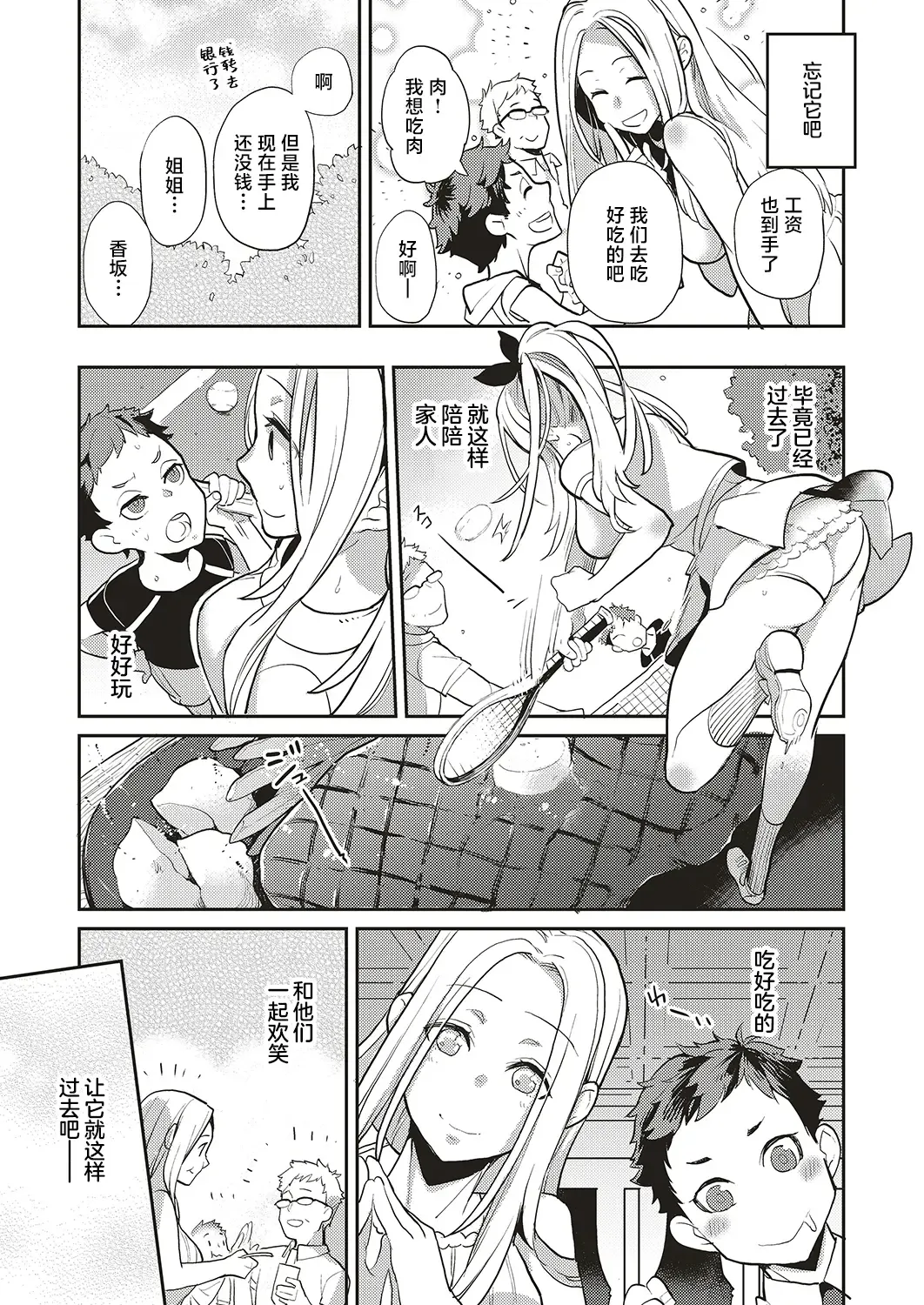 [Kagami] Natsu no Resort-chi de 9-kakan, Kyonyuu o Moteasobare Tsuzuketa Bishoujo no Kiroku Fhentai - Page 31