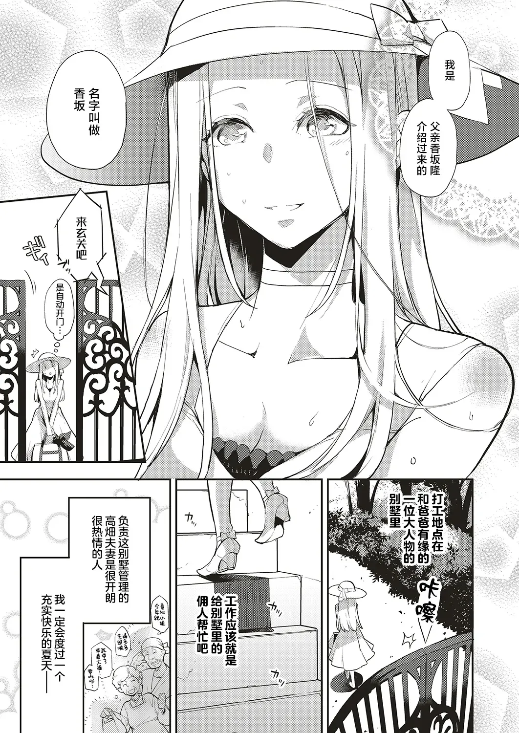 [Kagami] Natsu no Resort-chi de 9-kakan, Kyonyuu o Moteasobare Tsuzuketa Bishoujo no Kiroku Fhentai - Page 5