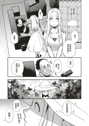 [Kagami] Natsu no Resort-chi de 9-kakan, Kyonyuu o Moteasobare Tsuzuketa Bishoujo no Kiroku Fhentai - Page 29