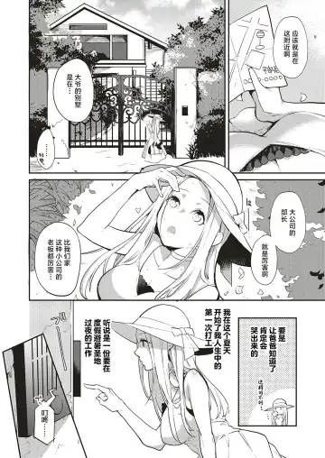 [Kagami] Natsu no Resort-chi de 9-kakan, Kyonyuu o Moteasobare Tsuzuketa Bishoujo no Kiroku Fhentai - Page 4