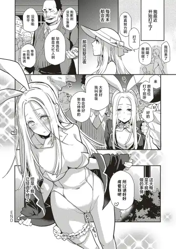 [Kagami] Natsu no Resort-chi de 9-kakan, Kyonyuu o Moteasobare Tsuzuketa Bishoujo no Kiroku Fhentai - Page 40