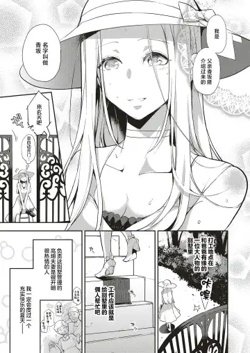 [Kagami] Natsu no Resort-chi de 9-kakan, Kyonyuu o Moteasobare Tsuzuketa Bishoujo no Kiroku Fhentai - Page 5