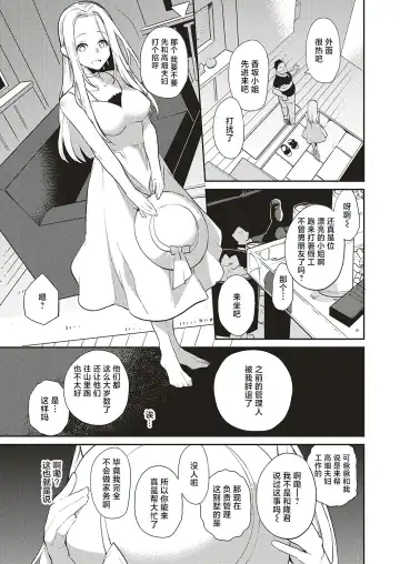 [Kagami] Natsu no Resort-chi de 9-kakan, Kyonyuu o Moteasobare Tsuzuketa Bishoujo no Kiroku Fhentai - Page 7
