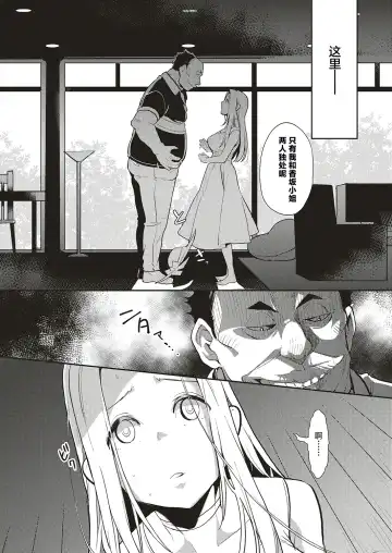 [Kagami] Natsu no Resort-chi de 9-kakan, Kyonyuu o Moteasobare Tsuzuketa Bishoujo no Kiroku Fhentai - Page 8