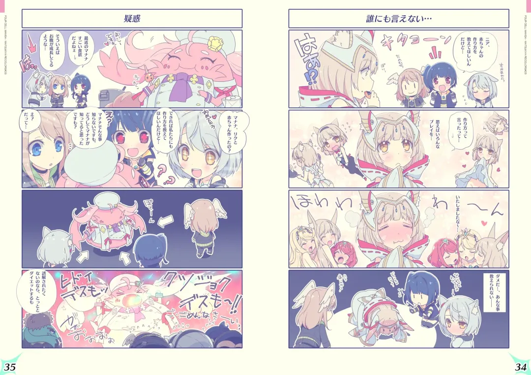 [Watsuki Rumi] RE: COLORS!# 03 Akachanhadokokarakuruno? Fhentai - Page 6