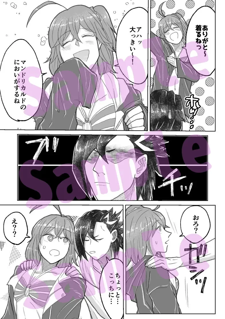 [Hazama] Kanojo ga Mujikaku de Komaru Fhentai - Page 6