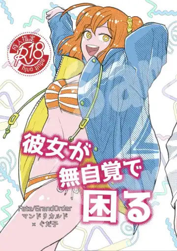 Read [Hazama] Kanojo ga Mujikaku de Komaru - Fhentai