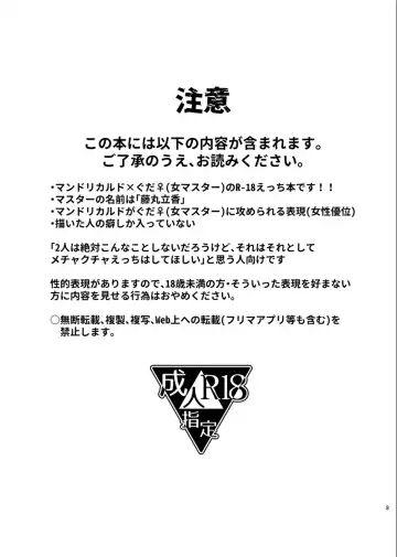 [Hazama] Kanojo ga Mujikaku de Komaru Fhentai - Page 3