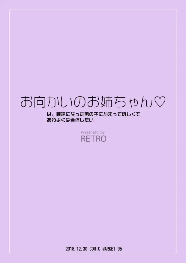 [Kiba Satoshi] Omukai no Onee-chan Fhentai - Page 26