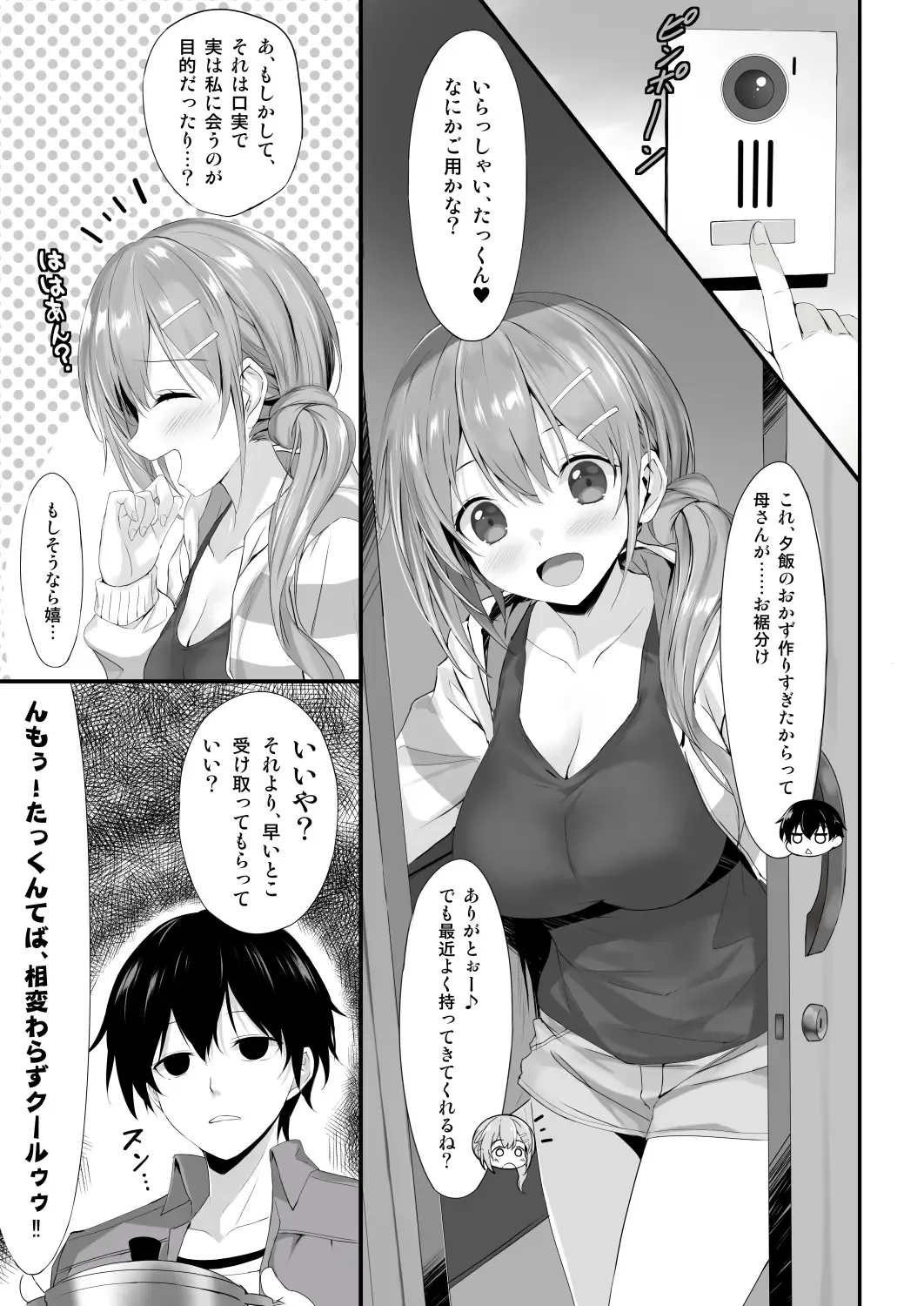 [Kiba Satoshi] Omukai no Onee-chan Fhentai - Page 4