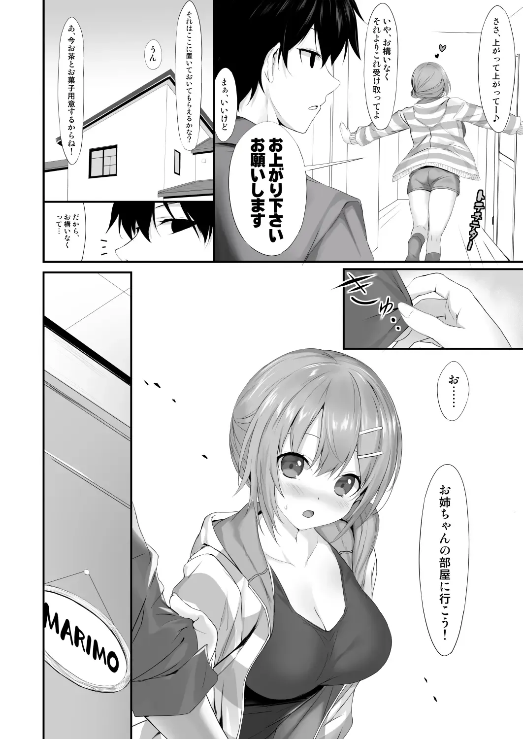 [Kiba Satoshi] Omukai no Onee-chan Fhentai - Page 5