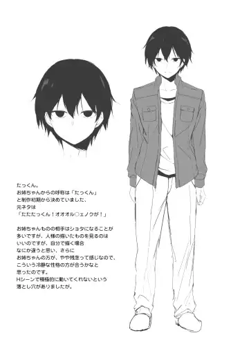 [Kiba Satoshi] Omukai no Onee-chan Fhentai - Page 22