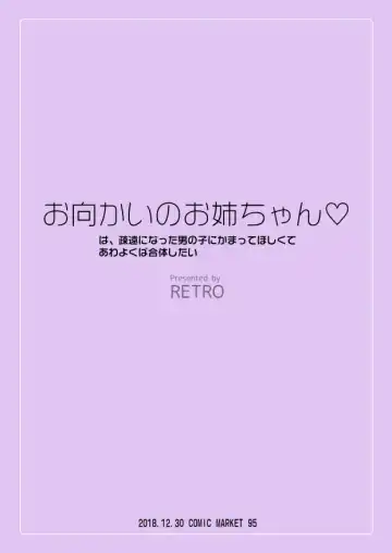 [Kiba Satoshi] Omukai no Onee-chan Fhentai - Page 26