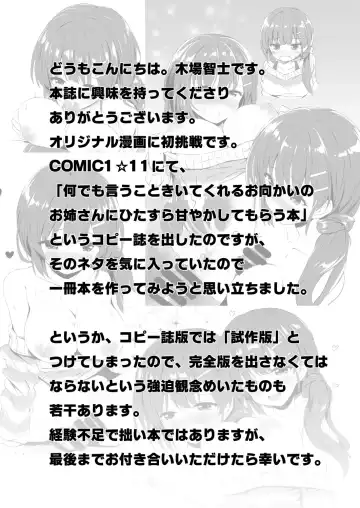 [Kiba Satoshi] Omukai no Onee-chan Fhentai - Page 3