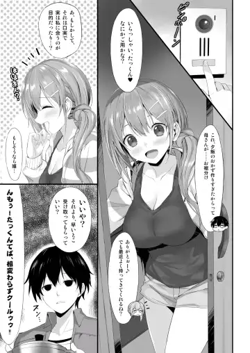[Kiba Satoshi] Omukai no Onee-chan Fhentai - Page 4