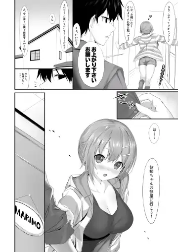 [Kiba Satoshi] Omukai no Onee-chan Fhentai - Page 5