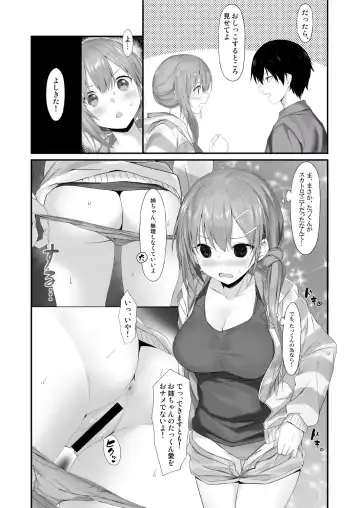 [Kiba Satoshi] Omukai no Onee-chan Fhentai - Page 8