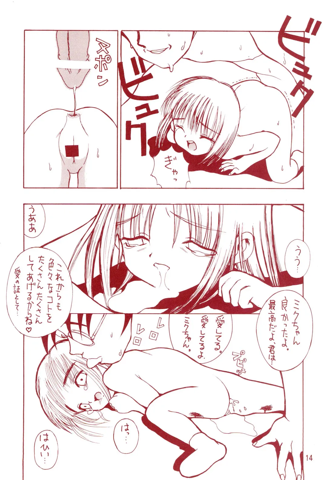 Manzai Totsugeki & Omoitsuki 6-gou Fhentai - Page 14